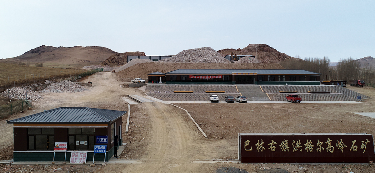洪格爾高嶺石礦